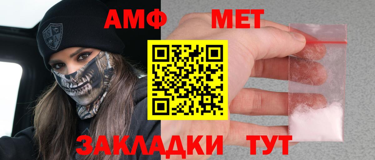 Волоколамск  Амфетамин VHQ  АМФЕТАМИН  АМФЕТАМИН  Вход с VPN 