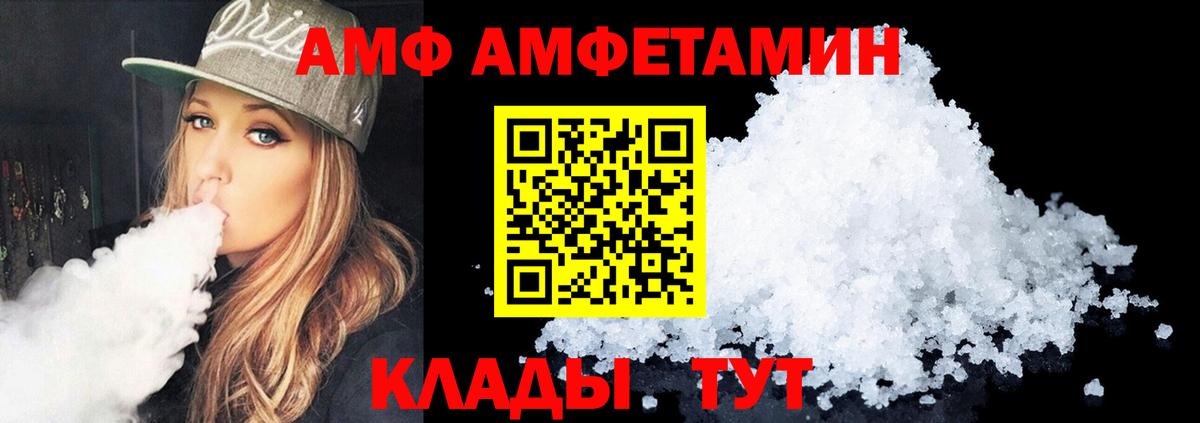 Amphetamine Premium Волоколамск