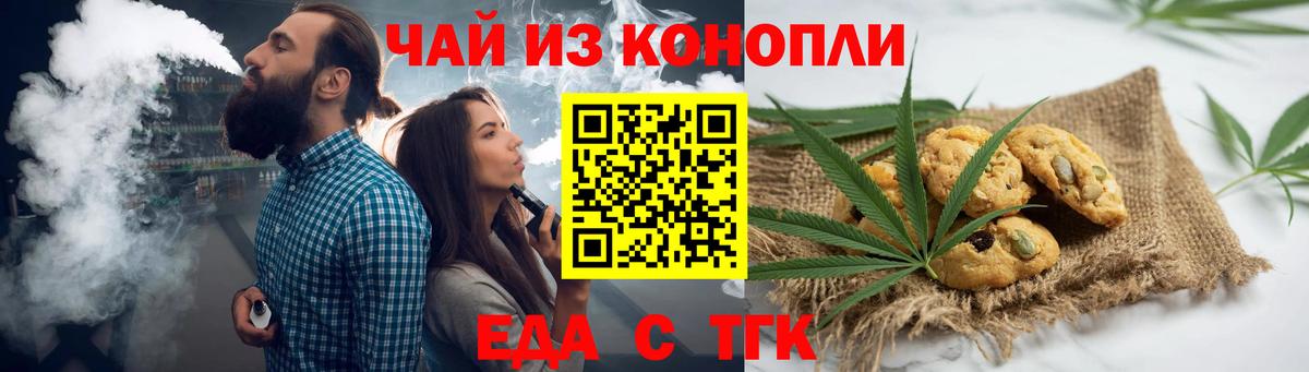 Canna-Cookies марихуана  Вход с VPN  Волоколамск 