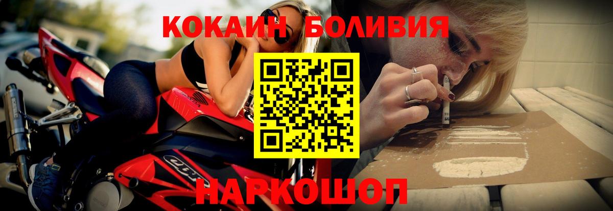 Cocaine Fish Scale Волоколамск