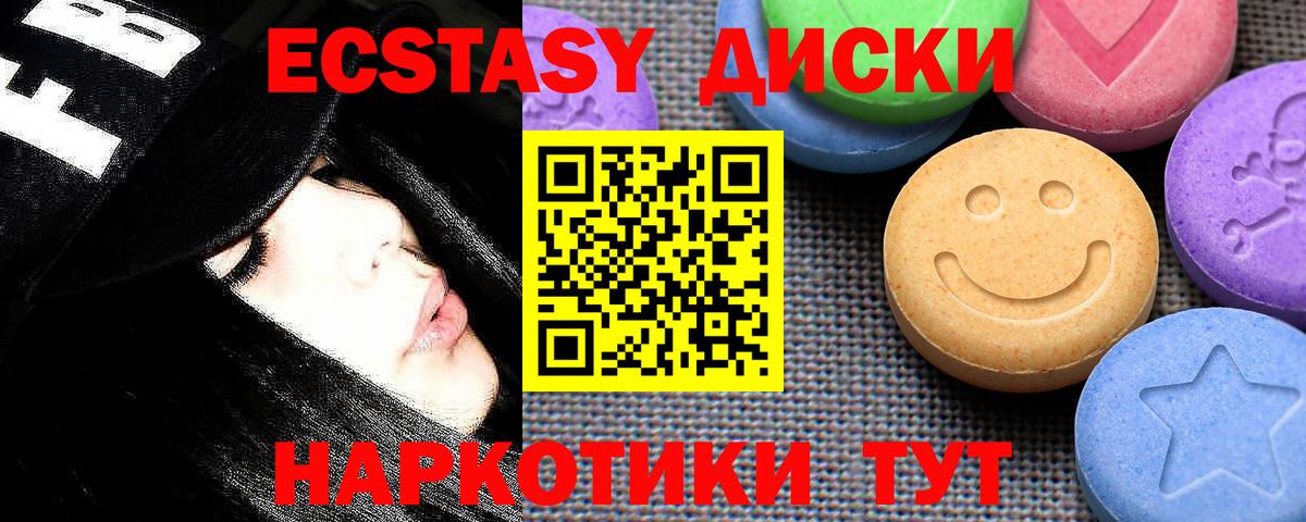 Ecstasy 300 mg Волоколамск