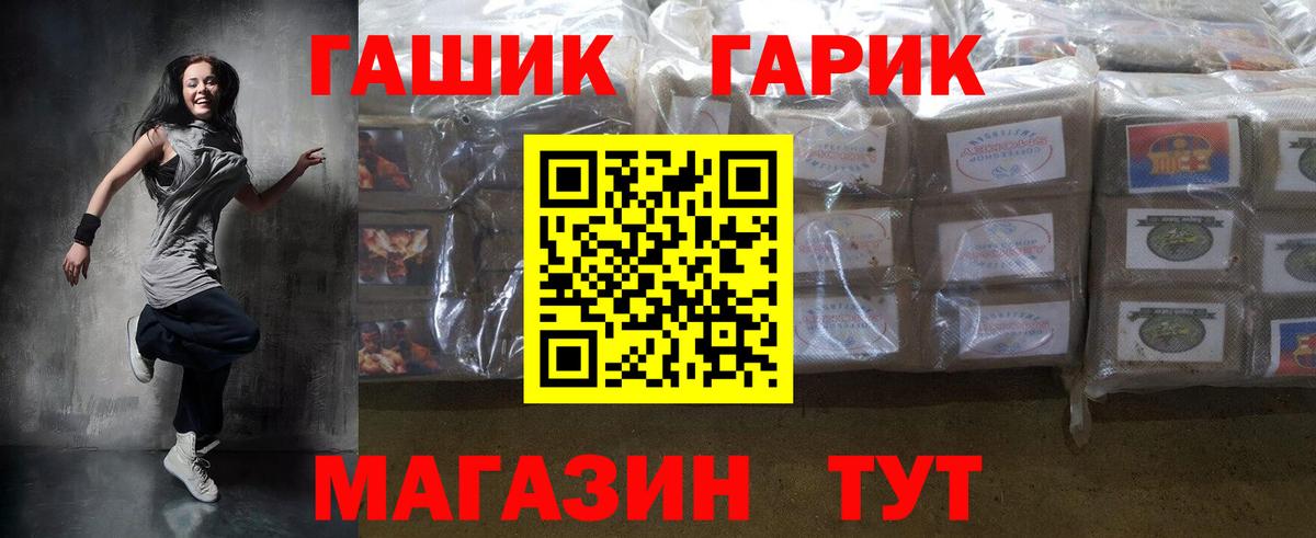 Волоколамск  Гашиш hashish  Вход с VPN  ГАШИШ гашик 