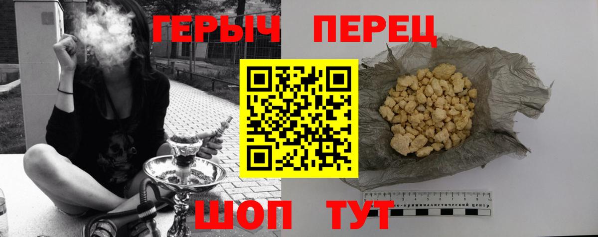 Героин Афган Волоколамск