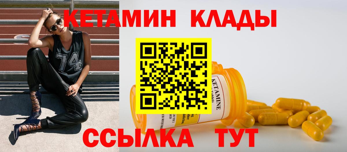 КЕТАМИН VHQ  Кетамин VHQ  Волоколамск  Вход с VPN 