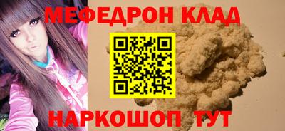 метамфетамин Мариинск
