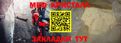метамфетамин Мариинск