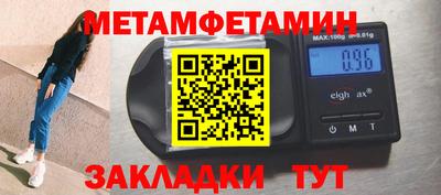 метамфетамин Мариинск