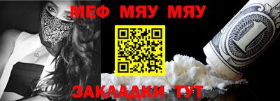 меф Малгобек
