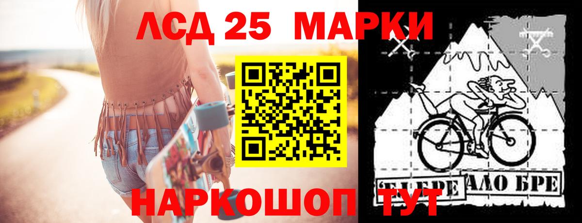 LSD-25 экстази ecstasy  Лсд 25 экстази кислота  Волоколамск  Вход с VPN 