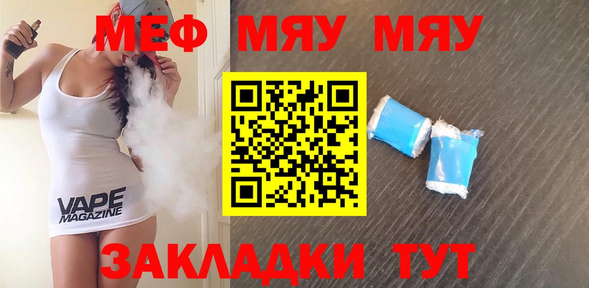 Мефедрон  МЕФ 4 MMC  Вход с VPN  Волоколамск  МЕФ mephedrone  Мефедрон 