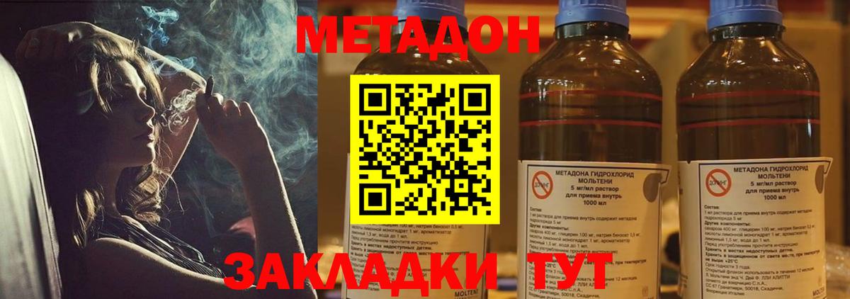 МЕТАДОН белоснежный Волоколамск
