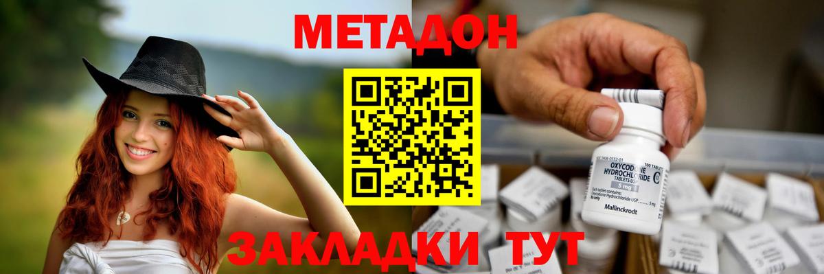 МЕТАДОН VHQ  Метадон VHQ  hydra онион  Вход с VPN  Волоколамск 