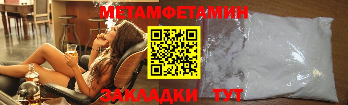 МЕТАМФЕТАМИН витя  Вход с VPN  Волоколамск 
