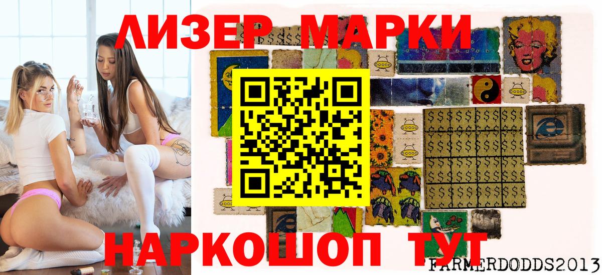 Волоколамск  Наркотические марки 1500мкг  Вход с VPN  Наркотические марки 1500мкг 