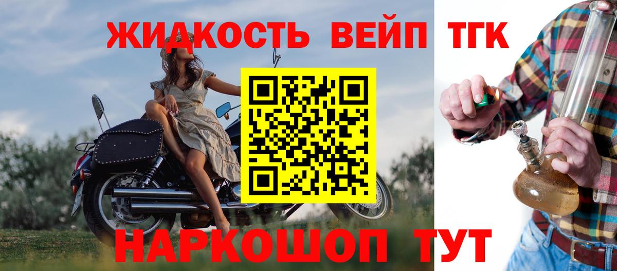 Волоколамск  Дистиллят ТГК вейп  Вход с VPN  Дистиллят ТГК жижа 