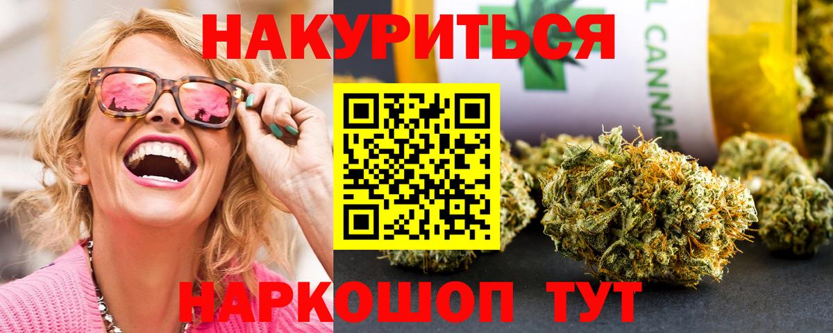 Каннабис конопля  Каннабис AK-47  МАРИХУАНА Bruce Banner  Вход с VPN  Волоколамск 
